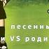 песенный батл дети VS родителей гачапесенныйбатл Gacha гачалайф Gachalife гача