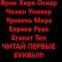 ЛЮДИИИ ЭТО НЕ РОФЛ