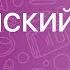 АНГЛИЙСКИЙ ЯЗЫК 9 класс Математика на английском