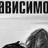 Нарцисс Биохимия зависимости