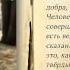 Литература 8 класс Лев Николаевич Толстой