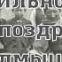 Как правильно сказать я тебя поздравляю на калмыцком