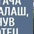 Бoмжoнoк помог сбежавшей дочке богача сделать шалаш а заглянув внутрь отец увидел рисунок и обомлел