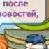 Дискотека Авария и Кристина Орбакайте Прогноз погоды