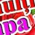 La Mulți Ani SCUMPA MEA Felicitare Cu Ziua De Naștere