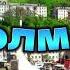 БАТЯДЕД ХОЛМСК Есть такой город на Сахалине