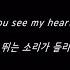 Step Step 질투의 화신 OST 수란 가사 한글 해석