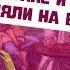 Древние славяне Всемирная история 5 класс