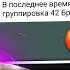 В ШКОЛАХ ЗАПРЕЩАЮТ 42 и НАРЕЗКИ ПЯТЁРКИ БОЛЬШОЕ РАССЛЕДОВАНИЕ НОВАЯ ПРИЧЁСКА НОВЫЙ ТРЕК 42