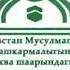 Апалар бар болсун