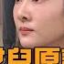願望 EP224 完整版 跪地磕頭求女兒原諒 冬雨滿心怨恨不甩親媽 四葉草挺身而出 詩涵真面目露出 魔化爆走砍顧成 Desires IVenor 十時塑孅檸茶