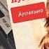 Gtrftv Алла Пугачева Арлекино
