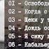 БЛАТНЯК ПОД ГИТАРУ САША КОМАР Я СИЖУ В ОДИНОЧКЕ ВОРОВСКОЙ БЛАТНЯК