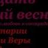 История песен из фильма 17 мгновений весны