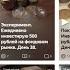Сколько я заработал на Яндекс Дзен за неделю Инвестирую весь доход на фондовом рынке