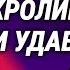 Философская сказка Кролики и удавы Фазиль Искандер Читает Олег Табаков 1991