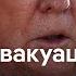 C Ближнего Востока эвакуируют граждан США Трамп обещает нечто большее чем перемирие