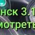 На что обратить внимание при покупке Минск 125