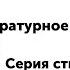 2 класс Литературное чтение А Барто Вовка добрая душа Как Вовка стал старшим братом