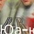 Русский Размер ЮА ЮА Ю Djv2 Remix