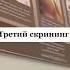 Третий скрининг Материнство Беременность лайфстайл лайфконтент декрет дети малыши роды