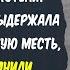 Жизненные истории Мать и сын пользовались невесткой Истории из жизни