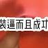 我拿起空白的练习册 小故事