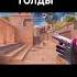 РЕЗНЯ Standoff2 стандофф2 стандофф Phonk Shorts рекомендации