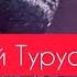 Бегимай Турусбекова 2 орунду алды Биз учун Бегимай Царица