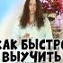 Как быстро запомнить дни недели на итальянском языке итальянский итальянскийязык шумеры