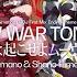 WOW WAR TONIGHT 時には起こせよムーヴメント