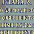 Путешествие Гулливера Часть четвертая Путешествие в страну Гуигнгнмов Глава X