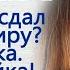 Неожиданный сюрприз от бывшей свекрови Новый аудиорассказ Ирина Кудряшова