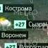Погода в России на 15 06 2025 г вс