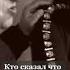 Гриша Галоян И время не лечит и боль не стихает