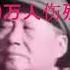 文革武斗仅一年 30万人死亡 700万人伤残 毛泽东发起的残酷内战 Shorts 中國歷史 历史 历史真相 历史剧 中共 文革