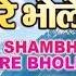 Hey Shambhu Baba Mere Bhole Nath By Gulshan Kumar Full Song I Shiv Mahima