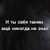 Zivert ЯТЛ текст песни
