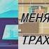 А вам когда нибудь бомжи выламывали ДВЕРЬ Tashikkk