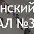 Аэропорт Третий терминал Пекин