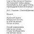 Амур и Гименей