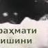 Рамазон ойи муборак булсин