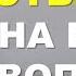 ВЫ СПРАШИВАЛИ Я ОТВЕЧАЮ Английский язык И НЕ ТОЛЬКО