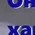 Скабрезлость о Самом тупом в Российских судах