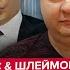 ВСЁ Трамп НЕ ВЫДЕРЖАЛ в Конгрессе БУНТ Иран ТРЯСЁТСЯ от РЕШЕНИЙ ПИНКУС ШЛЕЙМОВИЧ Лучшее