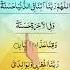 DUA دعاء Rabbana Atina Egzon Ibrahimi Egzonibrahimi Quran Duaa Elhamdulilah دعاء