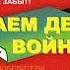 ЧитаемДетямоВойне2020 Георгий Ладонщиков Вместе с дедушкой