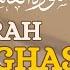 Surah Al Ghashiyah Sheikh Ali Jaber Memorization Made Easy