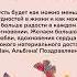 Альбина поздравляем Вас с днем рождения