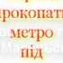 Буктрейлер Нестайко Тореадори із Васюківки